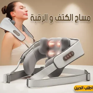 جهاز مساج الكتف والرقبة مع التدفئة