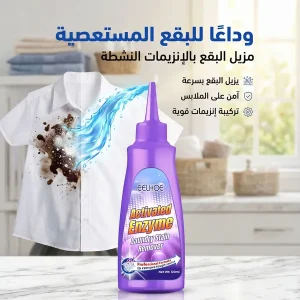 مزيل البقع