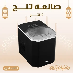 صانعه تلج ٢ لتر
