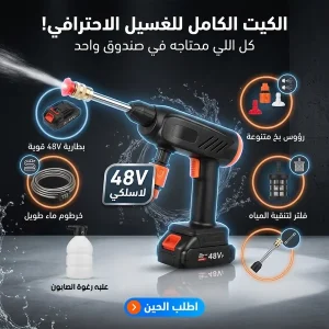Rechargeable Portable Power Cleaner مسدس الغسيل بالفوم الرهيب