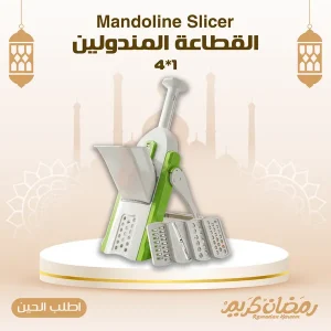 Mandoline Slicer 4*1 القطاعة المندولين ٤*١