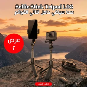 Selfie Stick Tripod L08 - عصا سيلفي حامل ثلاثي القوائم L08