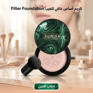كريم أساس SUNISA مع إسفنجة