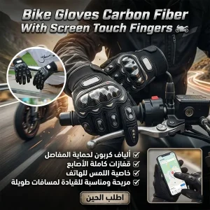 Bike Gloves Carbon Fiber With Screen Touch Fingers قفازات دراجة نارية قفازات كاملة الأصابع من ألياف الكربون