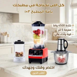 باقة المطبخ 3×1
