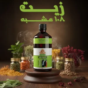 زيت 108 عشبة للعناية بالشعر