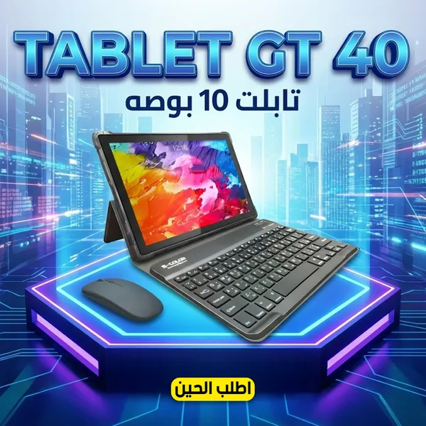 Tablet GT 40 - تابلت 10 بوصه