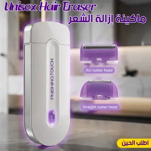 عرض 2 قطعة ماكينة إزالة الشعر - Unisex Hair Eraser