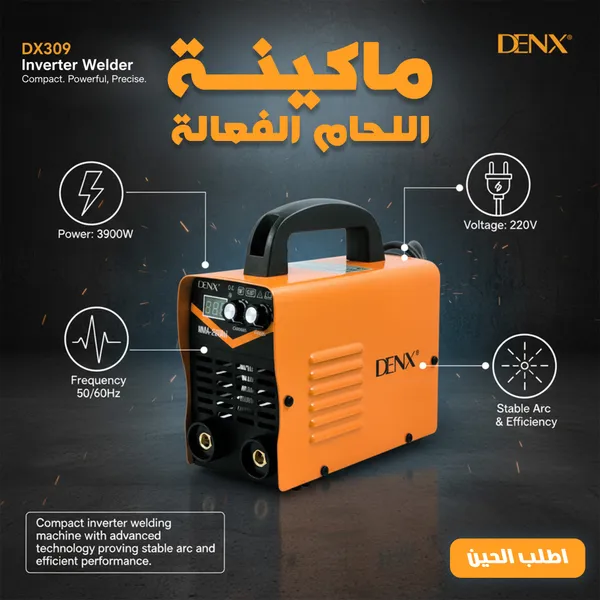 ماكينة لحام 300 امبير DENX